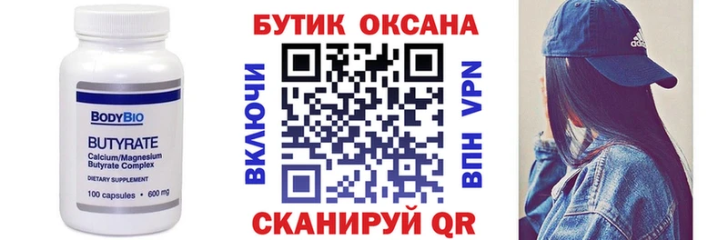 хочу наркоту  Мостовской  Бутират BDO 33% 
