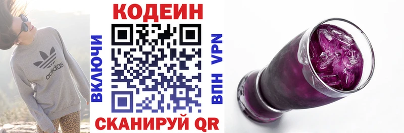 Кодеиновый сироп Lean Purple Drank купить Мостовской