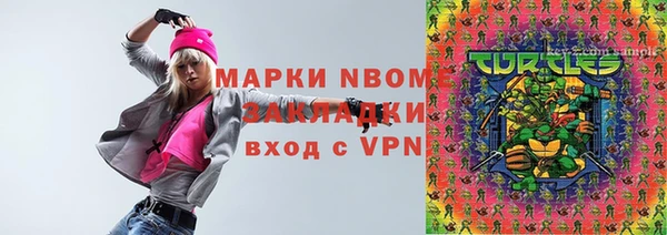 марки nbome Алексин