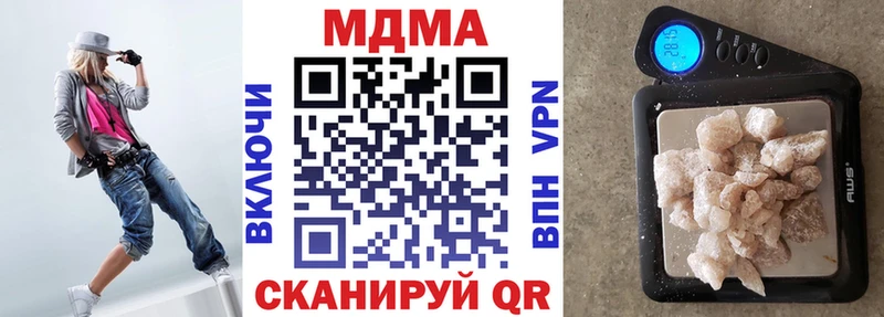 МДМА Molly  купить  сайты  Мостовской 